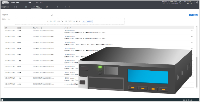 デジタコアルコールチェッカー取込